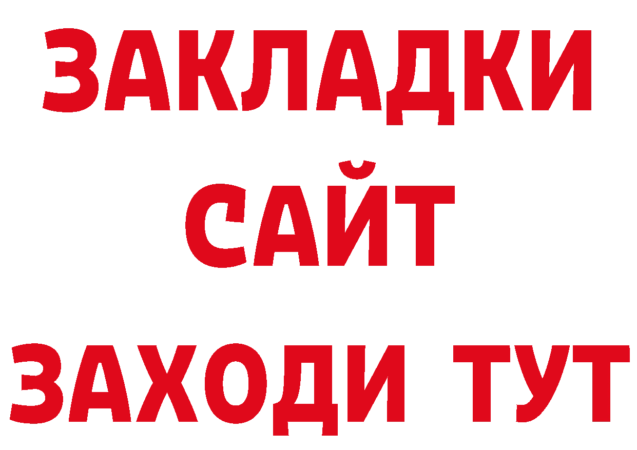 Бутират оксибутират рабочий сайт нарко площадка гидра Сорочинск