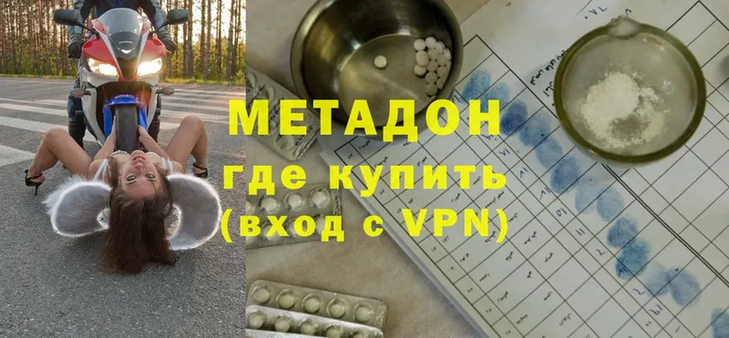 Метадон мёд  Сорочинск 